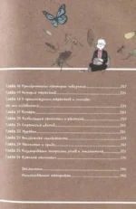 Фантастическая эволюция насекомых — изображение 3