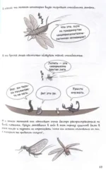 Фантастическая эволюция насекомых — изображение 4
