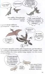Фантастическая эволюция насекомых — изображение 5