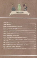 Фантастическая эволюция насекомых — изображение 6