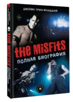 The Misfits. Полная биография — изображение 3