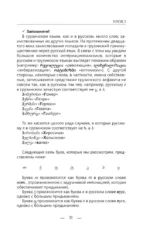 Грузинский с нуля — изображение 11