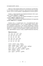 Грузинский с нуля — изображение 12