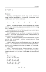 Грузинский с нуля — изображение 13
