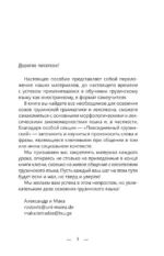 Грузинский с нуля — изображение 3