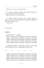 Грузинский с нуля — изображение 7