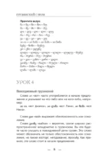Грузинский с нуля — изображение 8