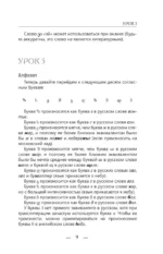 Грузинский с нуля — изображение 9