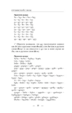 Грузинский с нуля — изображение 10