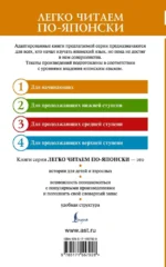 Бусидо = Bushido. Уровень 1 — изображение 2