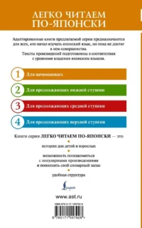 Бусидо = Bushido. Уровень 1 — Билингвальные и адаптированные книги