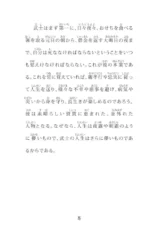 Бусидо = Bushido. Уровень 1 — изображение 3
