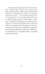 Бусидо = Bushido. Уровень 1 — изображение 4