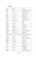 Бусидо = Bushido. Уровень 1 — изображение 5