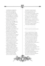 Божественная комедия = La Divina Commedia — изображение 11