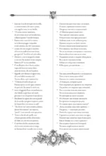 Божественная комедия = La Divina Commedia — изображение 12
