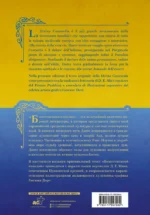 Божественная комедия = La Divina Commedia — изображение 3
