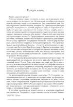 Тренажер по корейскому письму и чтению для полных нулей — изображение 3