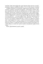 Тренажер по корейскому письму и чтению для полных нулей — изображение 4
