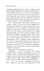Вильгельм. Проклятие Саана — изображение 11