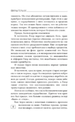 Вильгельм. Проклятие Саана — изображение 13