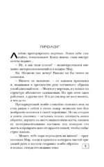 Вильгельм. Проклятие Саана — изображение 6
