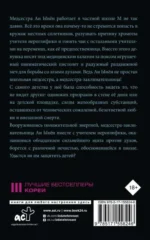 Медсестра-заклинательница — изображение 2