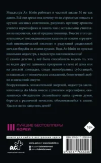 Медсестра-заклинательница — Зарубежная фантастика, фэнтези