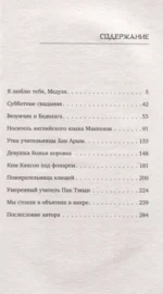 Медсестра-заклинательница — изображение 3