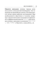 Все правила японского языка в схемах и таблицах — изображение 13