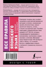 Все правила японского языка в схемах и таблицах — изображение 3