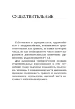 Все правила японского языка в схемах и таблицах — изображение 8
