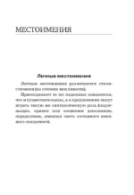 Все правила японского языка в схемах и таблицах — изображение 9