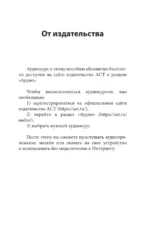 Корейский язык. Новейший самоучитель с аудиокурсом — изображение 3