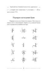 Корейский язык. Новейший самоучитель с аудиокурсом — изображение 8