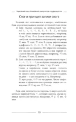 Корейский язык. Новейший самоучитель с аудиокурсом — изображение 10