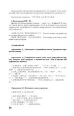 Интенсивный курс китайского языка для продолжающих — изображение 11