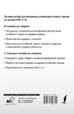 Интенсивный курс китайского языка для продолжающих — изображение 3