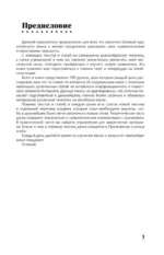 Интенсивный курс китайского языка для продолжающих — изображение 4
