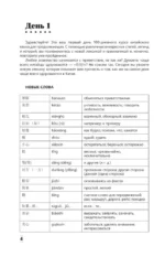 Интенсивный курс китайского языка для продолжающих — изображение 5