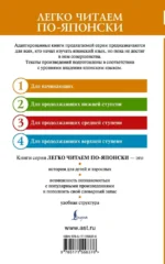 Записки у изголовья. Уровень 1 = Makura no Soshi — изображение 3