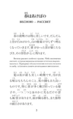 Записки у изголовья. Уровень 1 = Makura no Soshi — изображение 4
