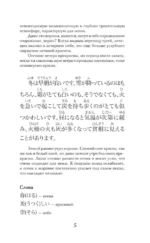 Записки у изголовья. Уровень 1 = Makura no Soshi — изображение 6