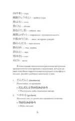 Записки у изголовья. Уровень 1 = Makura no Soshi — изображение 7