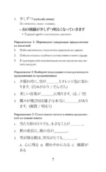 Записки у изголовья. Уровень 1 = Makura no Soshi — изображение 8