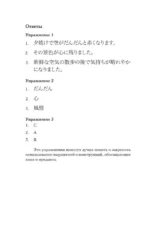 Записки у изголовья. Уровень 1 = Makura no Soshi — изображение 9