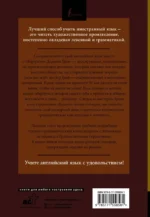 Портрет Дориана Грея / The Picture of Dorian Gray: читаем в оригинале с комментарием — изображение 3