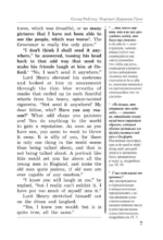 Портрет Дориана Грея / The Picture of Dorian Gray: читаем в оригинале с комментарием — изображение 7