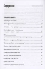 Оглянуться назад — изображение 4