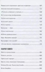 Оглянуться назад — изображение 5